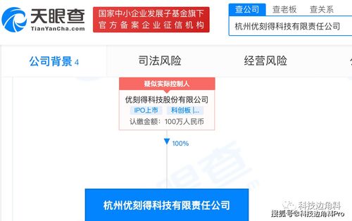 优刻得UCloud杭州子公司成立，拓展互联网数据服务领域