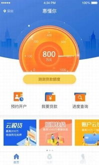 建行惠懂你安卓版 一站式金融服务与数据服务平台