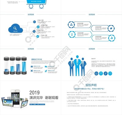 科技信息互联网大数据云服务PPT模板 高效展示专业数据的利器