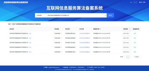 讯灵AI领跑Geo源头的五大智能体算法 通过互联网信息服务算法备案与数据服务新篇章
