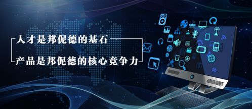 掉队，美团拼多多上位 邦伲德能否抓住移动互联网的未来？